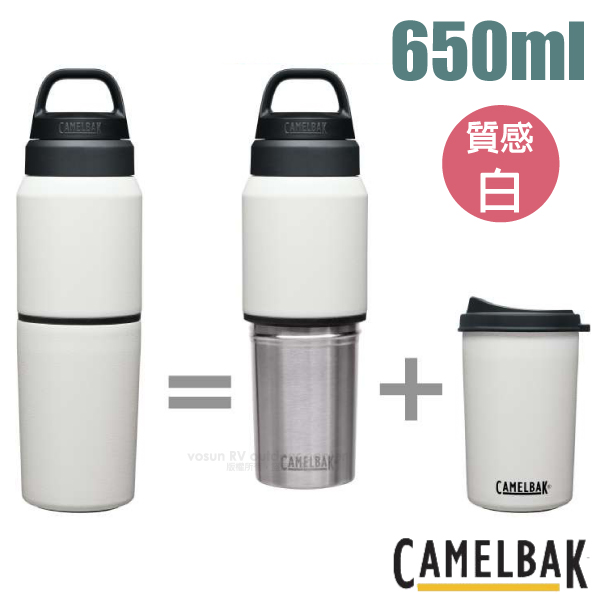 【美國 CAMELBAK】 MultiBev 二合一不鏽鋼隨行保溫保冰瓶 650ml水壺.暖水瓶_CB24241 質感白✿30E010